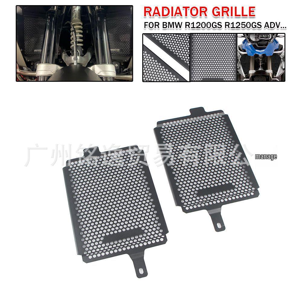 BMW R1250 GS/ADV Radiator Grille Heat Protector Cover