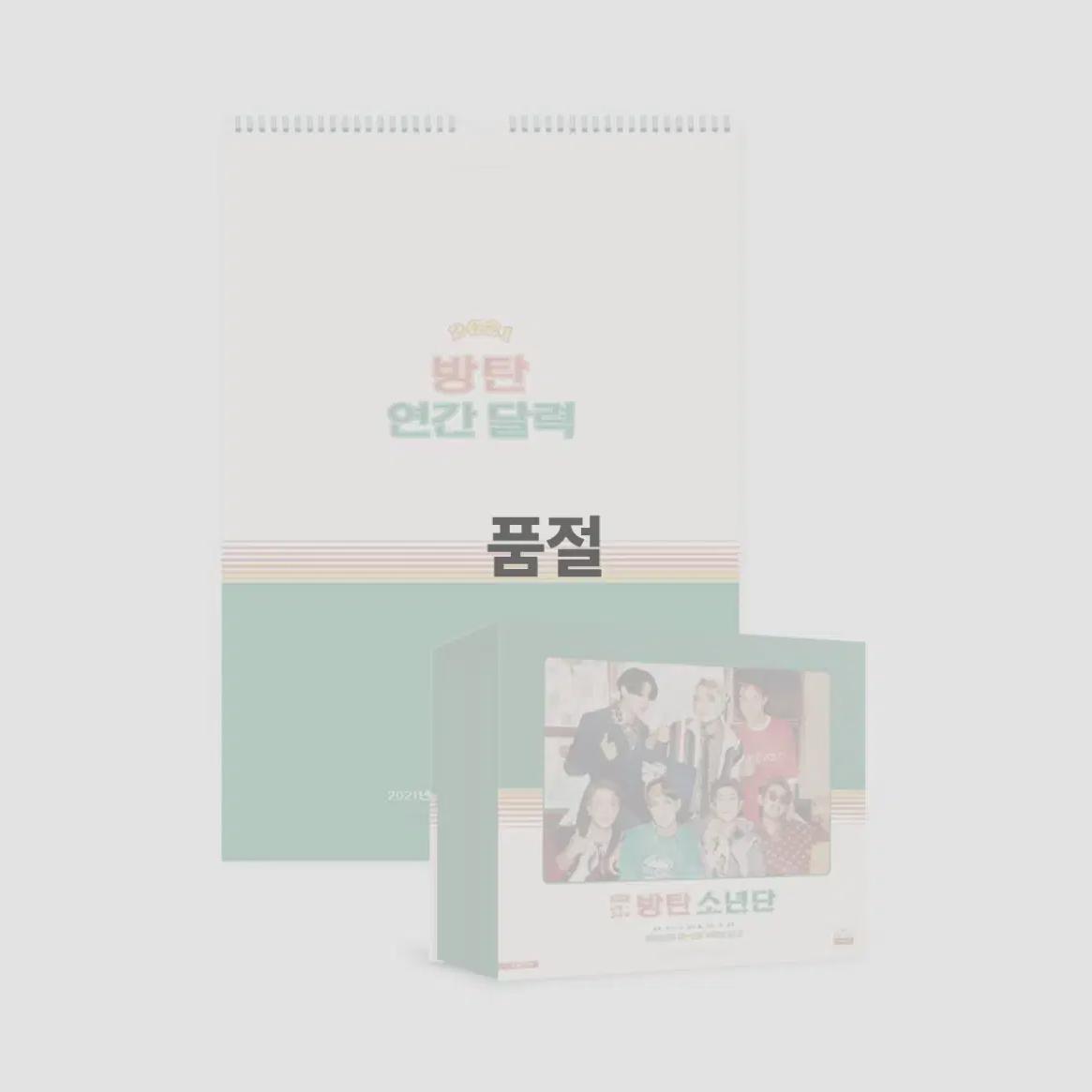 

Bts Поздравления с Новым 2021 годом