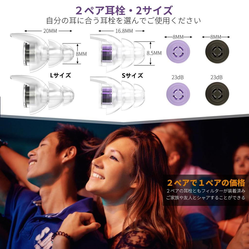 Quietide Live Ear Prevent Hearing Damage with 23dB Ideal for Enjoying Loud Music at and Washable and Includes Carrying Case and Japanese Q20 Purple