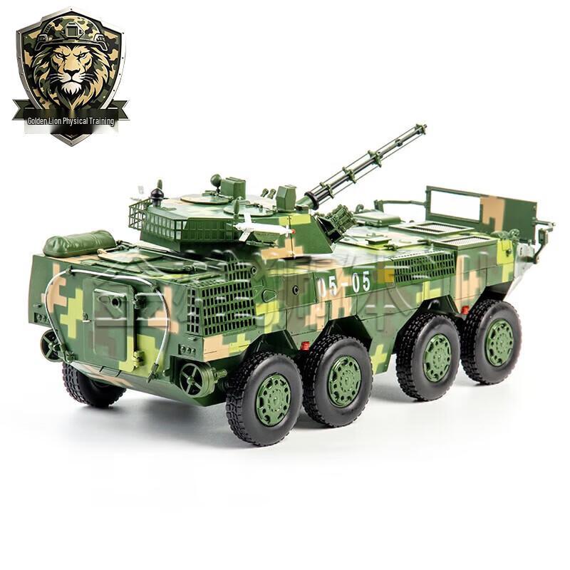 Golden Lion Military Armored Vehicle Model