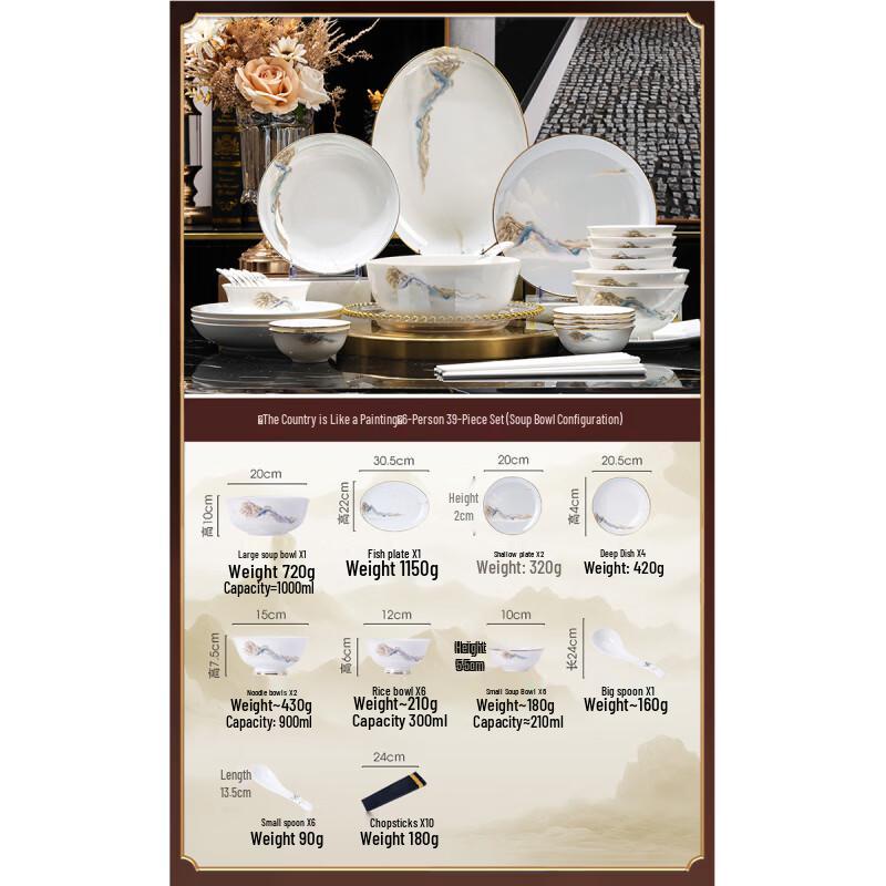 Jingdezhen Landscape Bone China Dinnerware Set