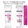 【Amazon.co.jp限定】NONIO(ノニオ) [医薬部外品] ハミガキ ピュアリーミント 130g×3個+フロス付き 歯磨き粉 口臭原因菌を殺菌 虫歯