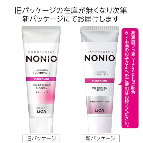 【Amazon.co.jp限定】NONIO(ノニオ) [医薬部外品] ハミガキ ピュアリーミント 130g×3個+フロス付き 歯磨き粉 口臭原因菌を殺菌 虫歯