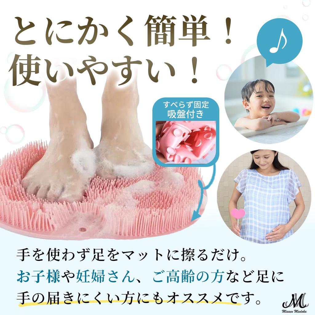 MiusenMadoka Foot Washing Foot Foot Washing Foot Sole of the Feet Exfoliating Body 3D Suction Wall Mounted Hook Wall Mounted Hook Included Mat, Black,