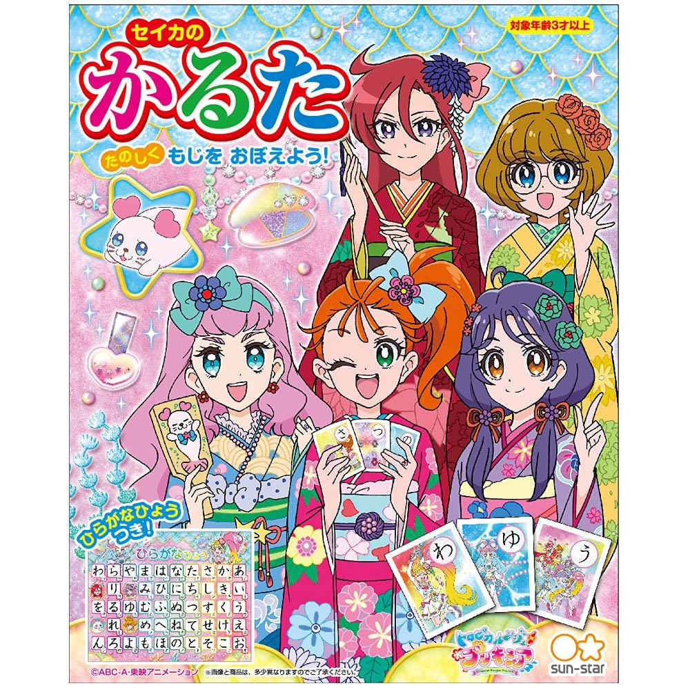 

Sunstar Stationery Karuta Tropical Precure 1104320A ~ Ju!