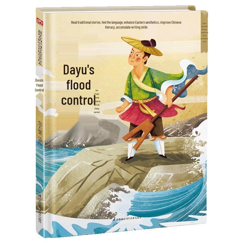 Classic Chinese Folk Tales & Legends Picture Book Series