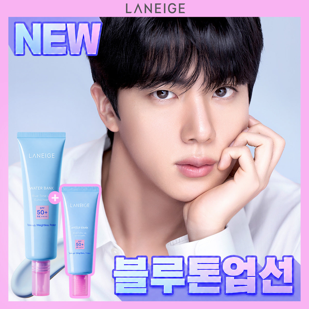 LANEIGE Солнцезащитный крем Water Bank Blue Tone Up 50 мл (+25мл)