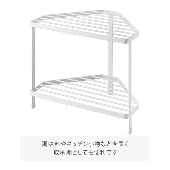 Yamazaki Jitsugyo 7453 Kitchen Corner Rack White Approx. W34 x D22.5 x H29cm Tower 2 Tier Stove Back Rack Pot Holder