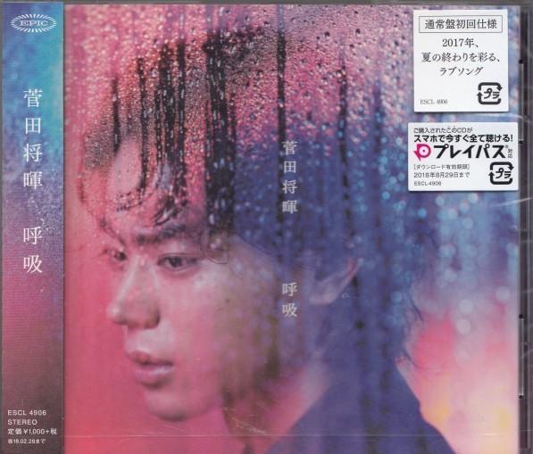 

CD MASAKI SUDA - Kokyu ESCL4906 Epic 2017 Japan ObiJapanese Pop/Rock Used