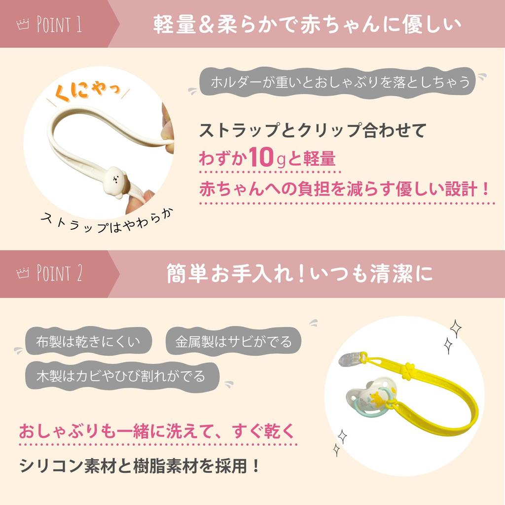 Okima by Public Health Pacifier Holder Silicone Toy Strap in Japan with Cute and Stylish Prevents Pacifiers from Falling Orange Bear [Recommended