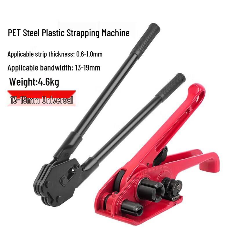 

Manual PET Plastic Steel Strapping Machine Set