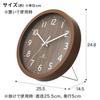 NITORI Silent Second Hand Clock SW 26cm Medium 8172747 Wall/Desk 001FR, Diameter, Brown,