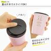 Maebata CATS Tumbler with 64903 Lid, Yolanda, 260ml,