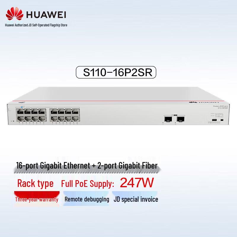 

Huawei Kunling S110-16P2SR 16-Port Gigabit PoE Switch