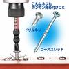VESSEL 40V compatible double ended bit Sakisbo slim torsion +2 x 4.5 x 110mm 5 pieces SDT5P2110
