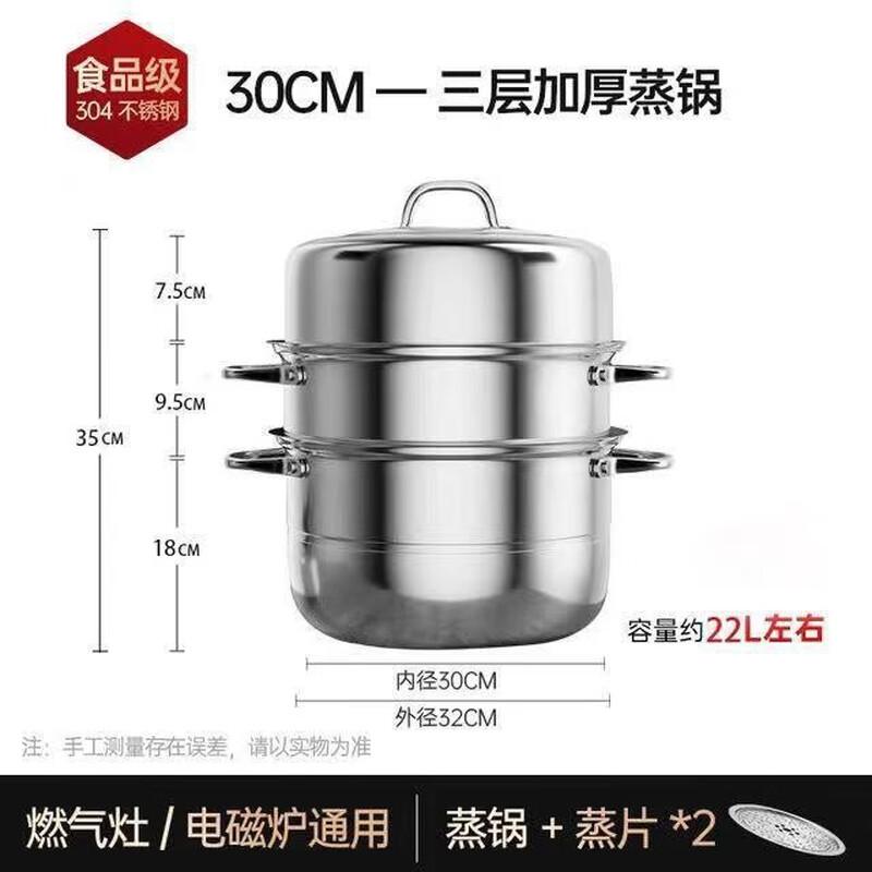 Li Lang 304 Stainless Steel 3-Layer Steamer Soup Pot