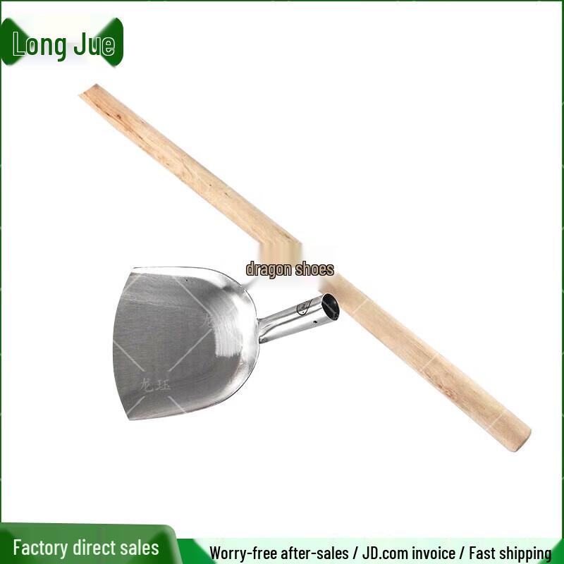 Dragon Jade Stainless Steel Wok Spatula with 1.2m Wooden Handle