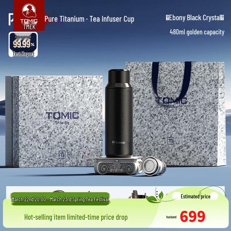 

Термокружка TOMIC для чая, с изоляцией, для улицы