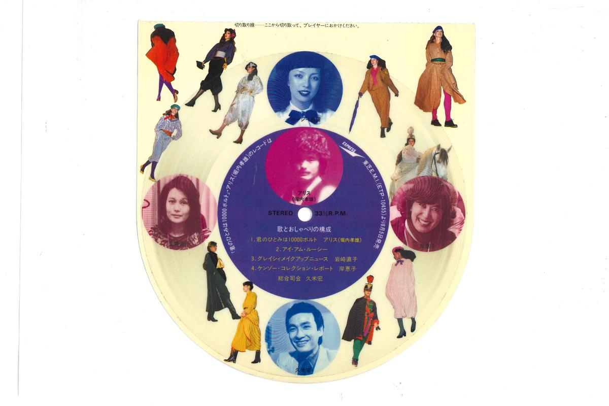 

7inch Record VARIOUS Utatoosyaberinokousei NONE Japan Japanese PopRock Used