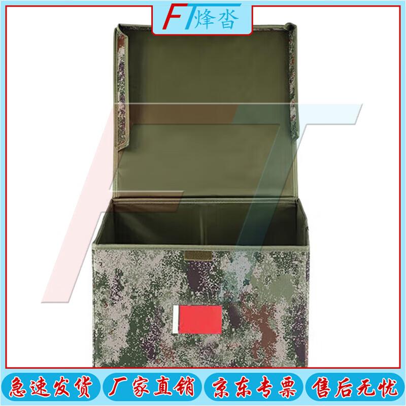 Fengta Camouflage Folding Storage Box