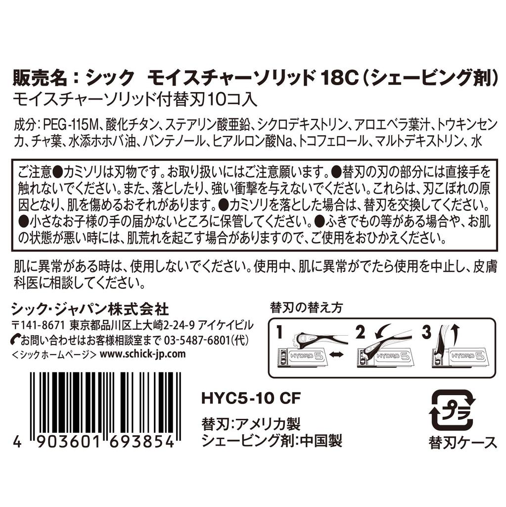 Schick Hydro 5 Custom Comfort Replacement Blades for Sensitive Skin 5 Blades Schick Razor Razor Shaving Shaving Shock Absorption Technology Skin Guard