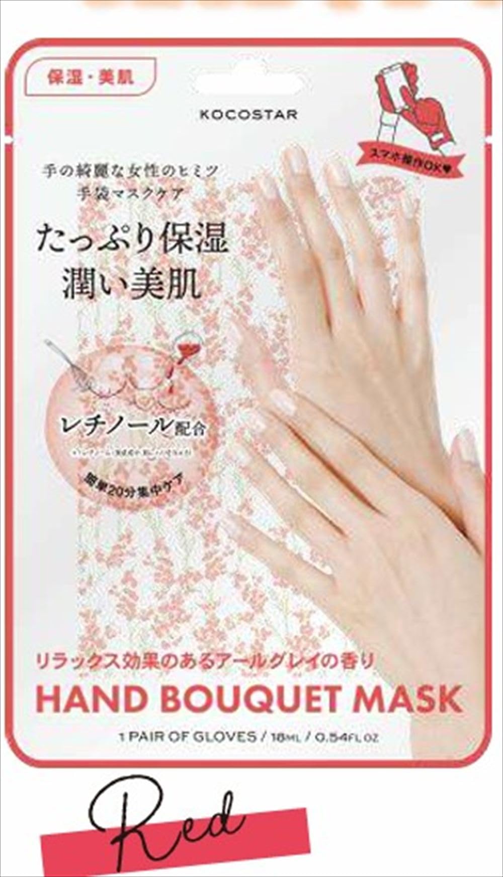 KOCOSTAR Hand Bouquet Mask RD (Red)