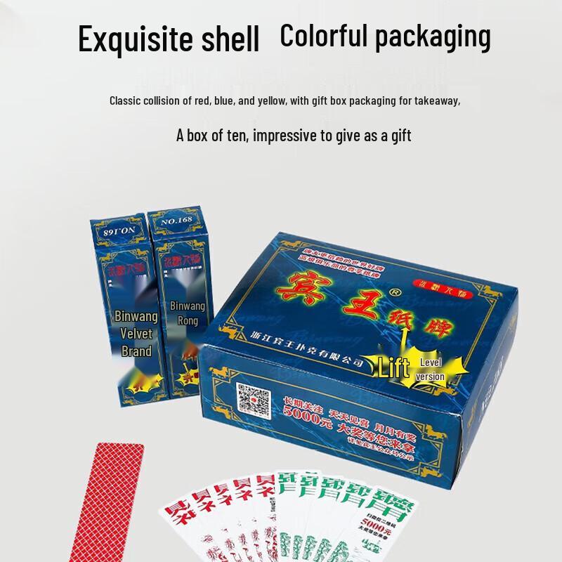 Binwang Sichuan Long Playing Cards (Strip Cards)