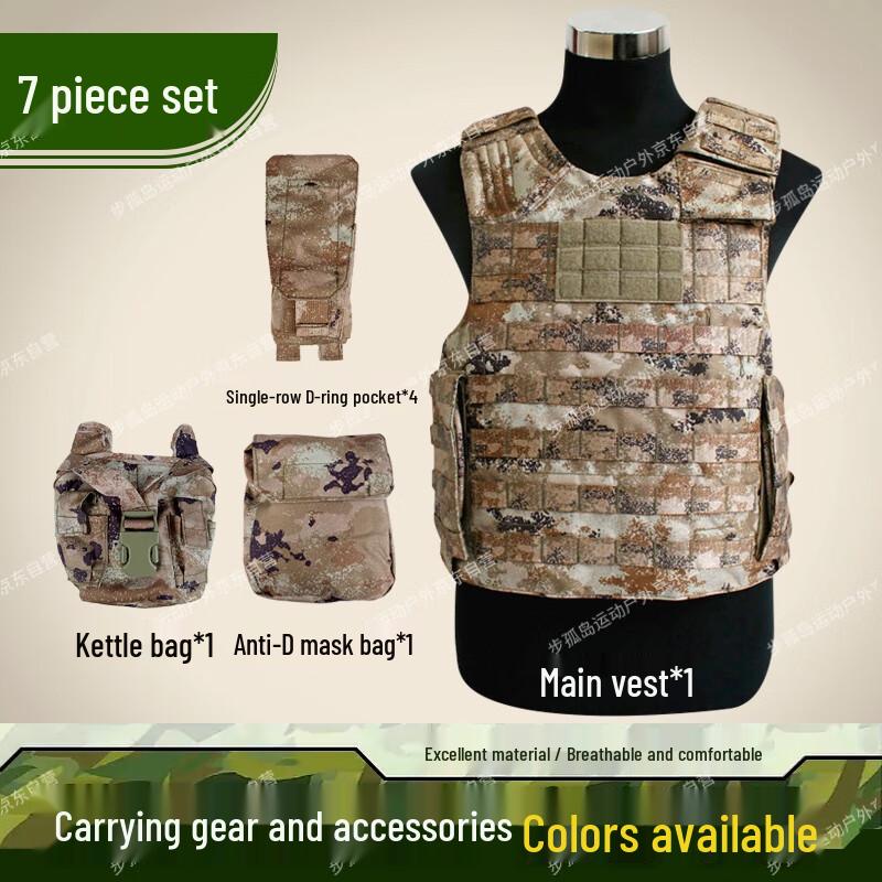 Bu Gudao Tactical Combat Gear 7-Piece Set