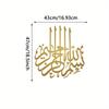1PC Exquisite Metal Bismillah Islamic Wall Decoration: Showcases Arabic Calligraphy. Ideal As a Meaningful Muslim Gift.