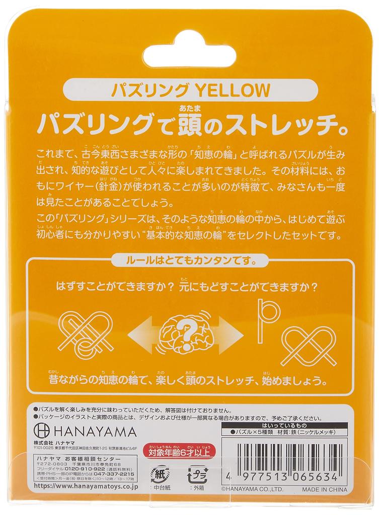 Hanayama Puzzling Standard Chienowa Series Ages YELLOW, 6+