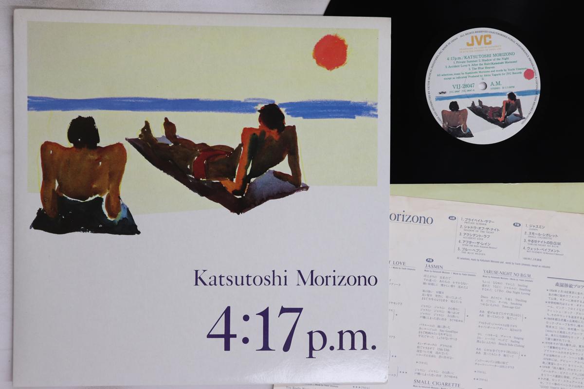

LP Record KATSUTOSHI MORIZONO - 4:17p.m VIJ28047 JVC 1985 Japan Jazz Used