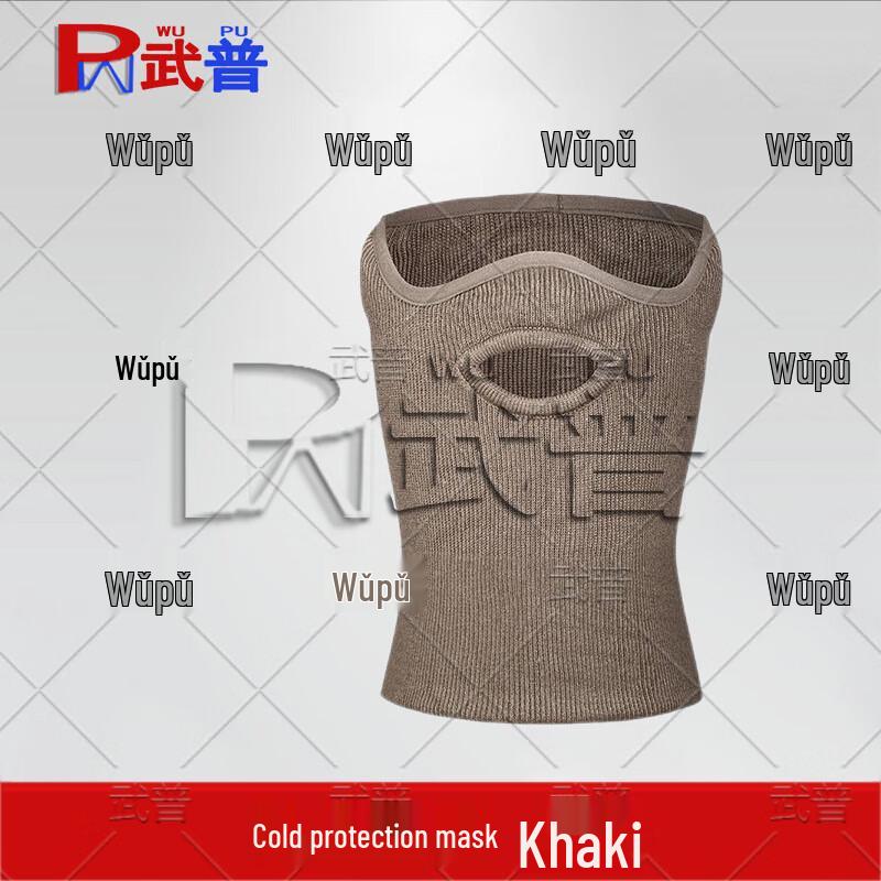 Wupu Outdoor Winter Hats & Face Masks