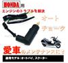 Honda Auto Choke for Fusion Fusion Spacy Motorcycle Compatible with OEM Type Manifold Aftermarket Part X, SE, MF02, 250, Freeway, Starter, Choke,