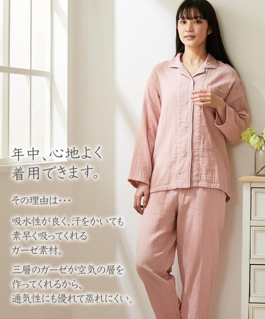 Nissen Pajama and Loungewear Cotton Gauze Pajamas with Collar and Front Size LL Set, Triple-Layer 100% Opening, Greige,