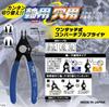 TOP Industrial Convertible Shaft and Hole Snap Made in Japan (TOP) Pliers, Compatible, 19mm-40mm Shaft, 19mm-65mm Hole, Ring, C-Ring, CHS-200N,