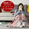 Yamazen Electric Throw Poncho USB Blanket 130 X 80cm Washable Electric Blanket Shoulder Automatic Off Timer Plaid Red YHK-US42(CR)