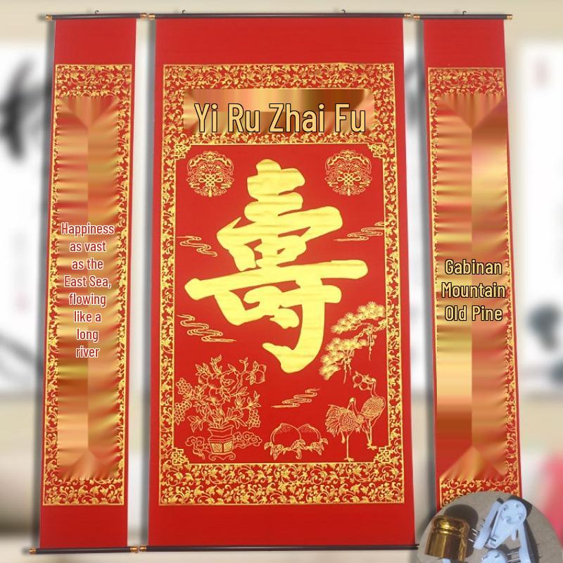 Flocked Cloth Hot Stamped Shou Character Wall Hanging for Birthday Celebration in Living Room or Rural Hall. Flocked Cloth Hot Stamped