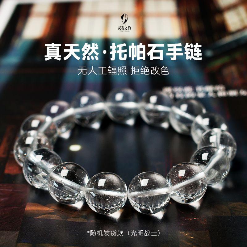 

Линшиюэ Топаз Натуральный Кристалл Топаз