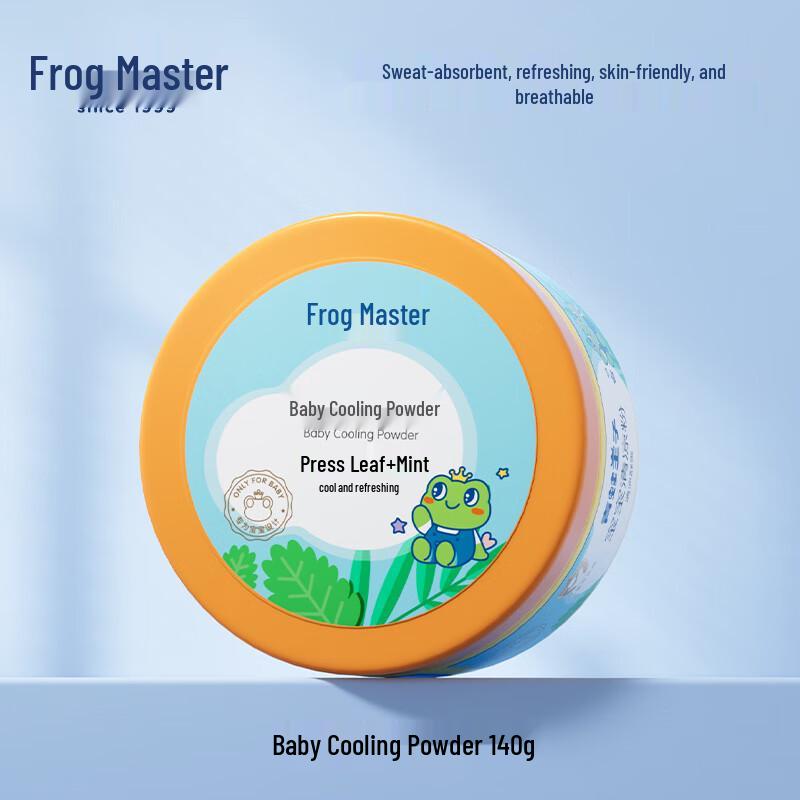 Frog Prince Baby Prickly Heat Powder