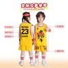 Children's basketball jersey set Boys and girls vest Kindergarten primary school students June 1 performance jersey Adults with the same jersey