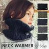Arisana Cable Knit Neck Size Charcoal Free Size Warmer, Snood, Scarf, Kids' Boys, 05. Gray,