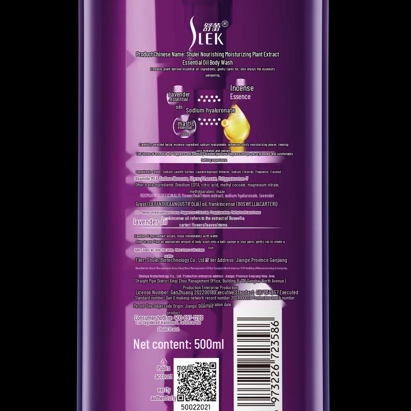 Shulei Plant Essence Essential Oil Hair & Body Care Gift Set