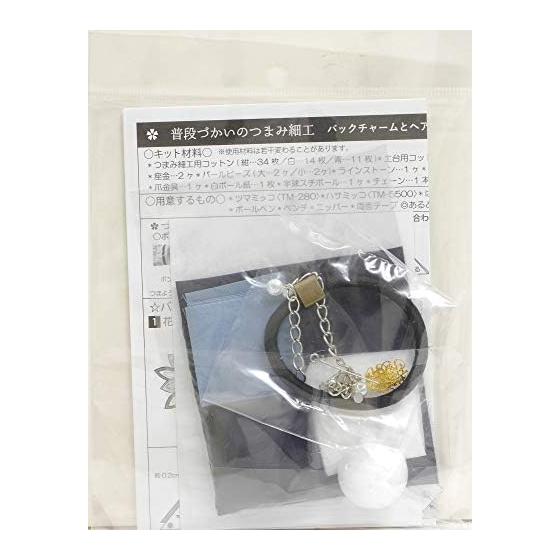 Takagi Textile Panami Craft Kit Cotton Fabric Tsumami Zaiku Navy Bag Charm Hair Tie LH-437
