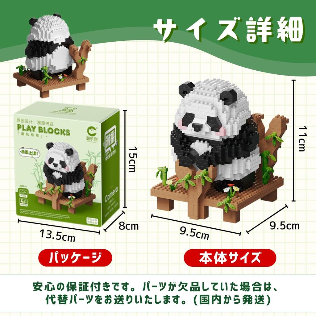 IMPLAY TOYS Panda Block 802 Pieces (6756)
