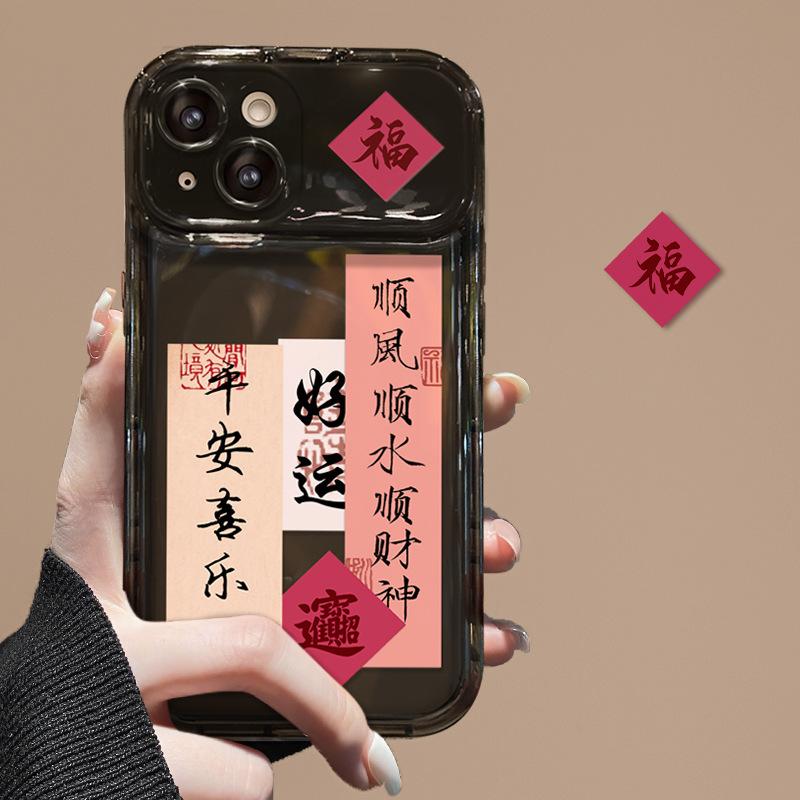 

Подходит для Apple 15 Чехол для мобильного телефона iPhone 14 Promax Creative Text Peace Joy 13 Flip Mirror Xs Soft iPhone XS Max