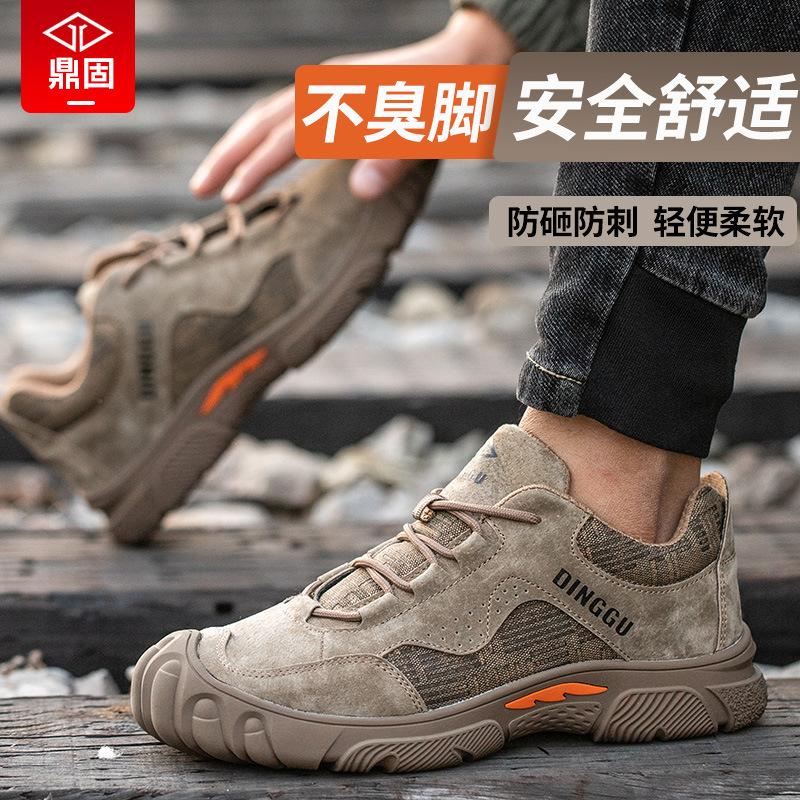 Men's smash-proof and stab-proof work site steel baotou steel plate deodorant and safe men's models