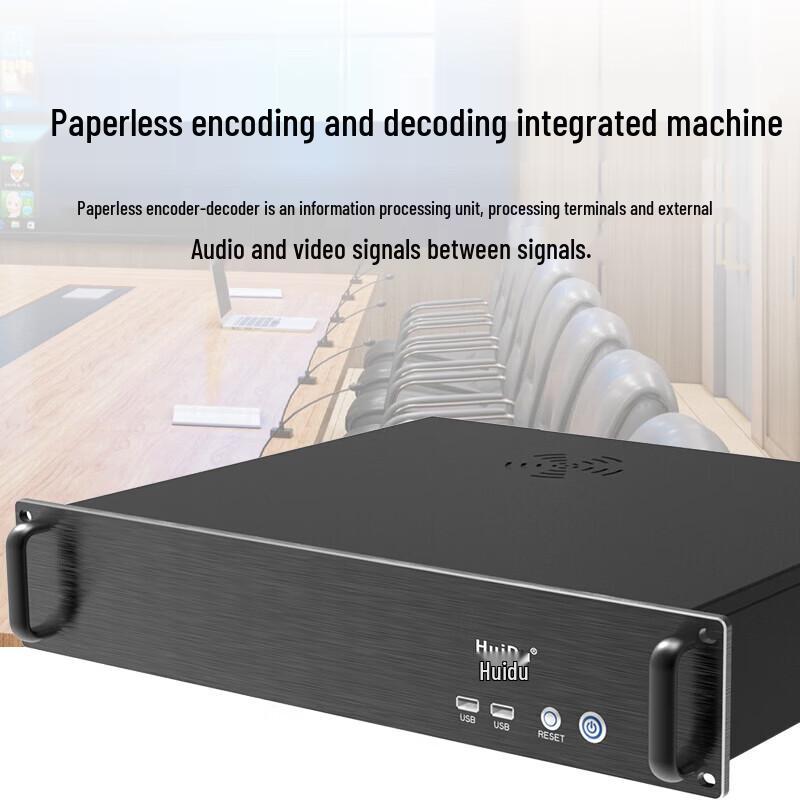 HuiDu HT-CS-GC Paperless Meeting Management Host (CN version)