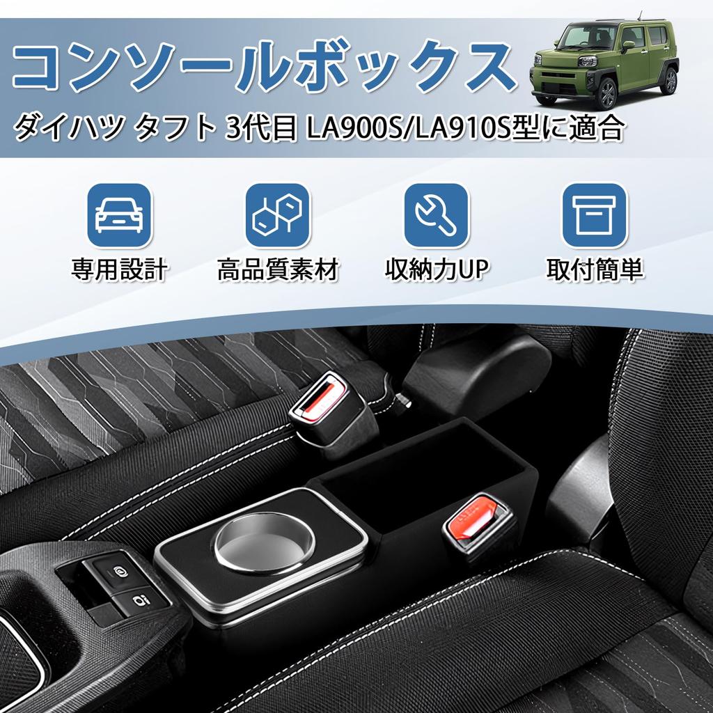 J-PREMIS Daihatsu Taft Console Box LA900S LA910S Center Console Box Console Tray Storage Box