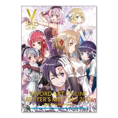 Panfleto Oficial da Conferência de Estratégia de Jogo de Sword Art Online 2018