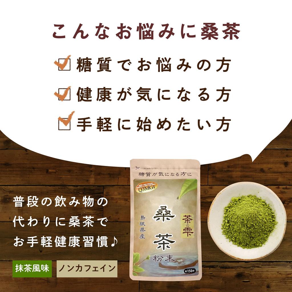 LOHAStyle Low-Carb Mulberry Tea Powder, Made In Japan, 1 Bag (5g X 30 Sachets), Mulberry Leaf Tea Stick Powder, Made In Japan, Specially Cultivated